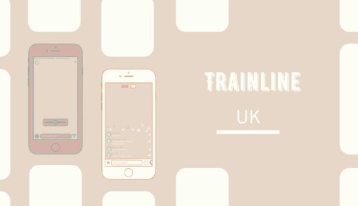 【Trainline】イギリスで電車のチケットを買うならこのアプリ！